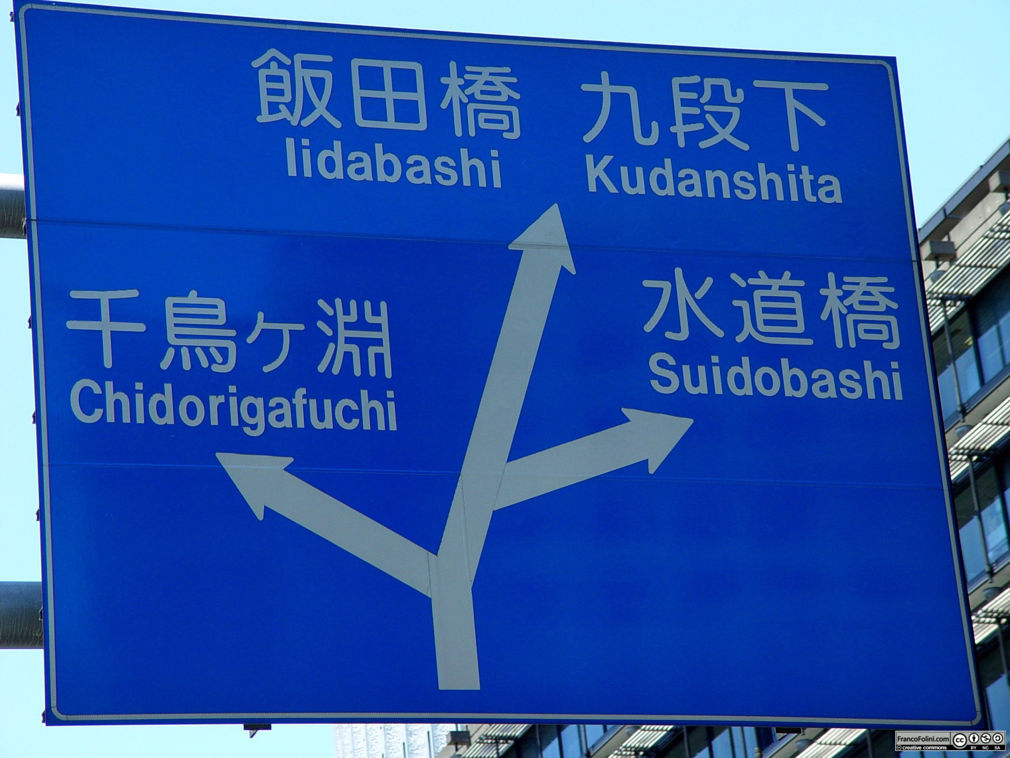 Tokyo: insegna stradale